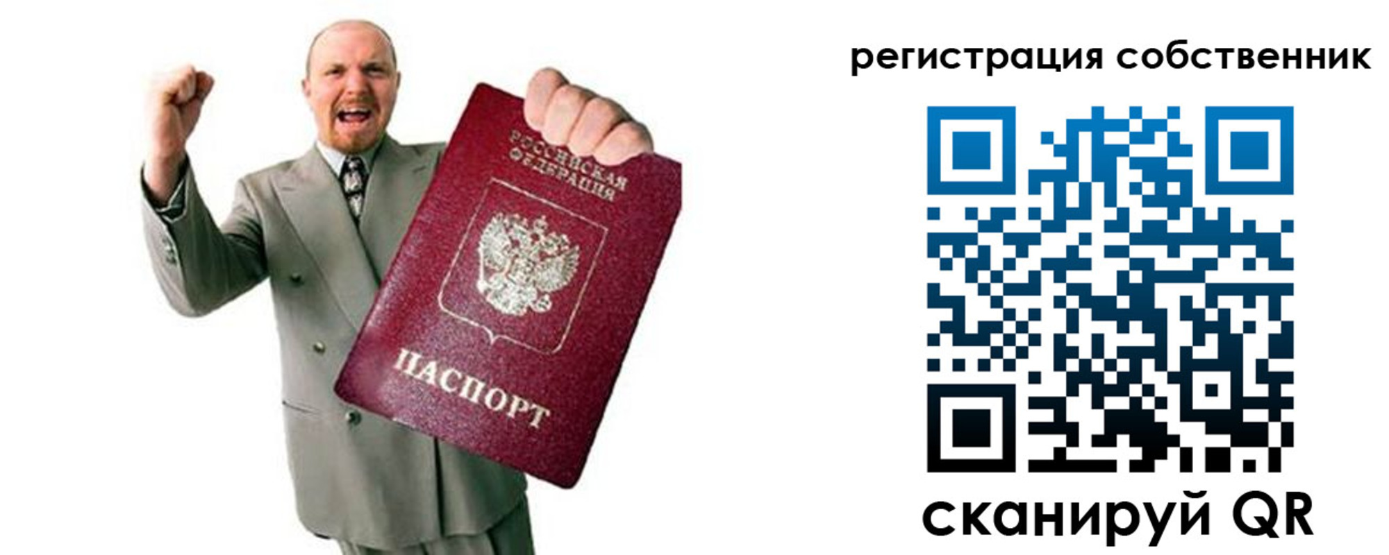 прописка 2025 в Соликамске