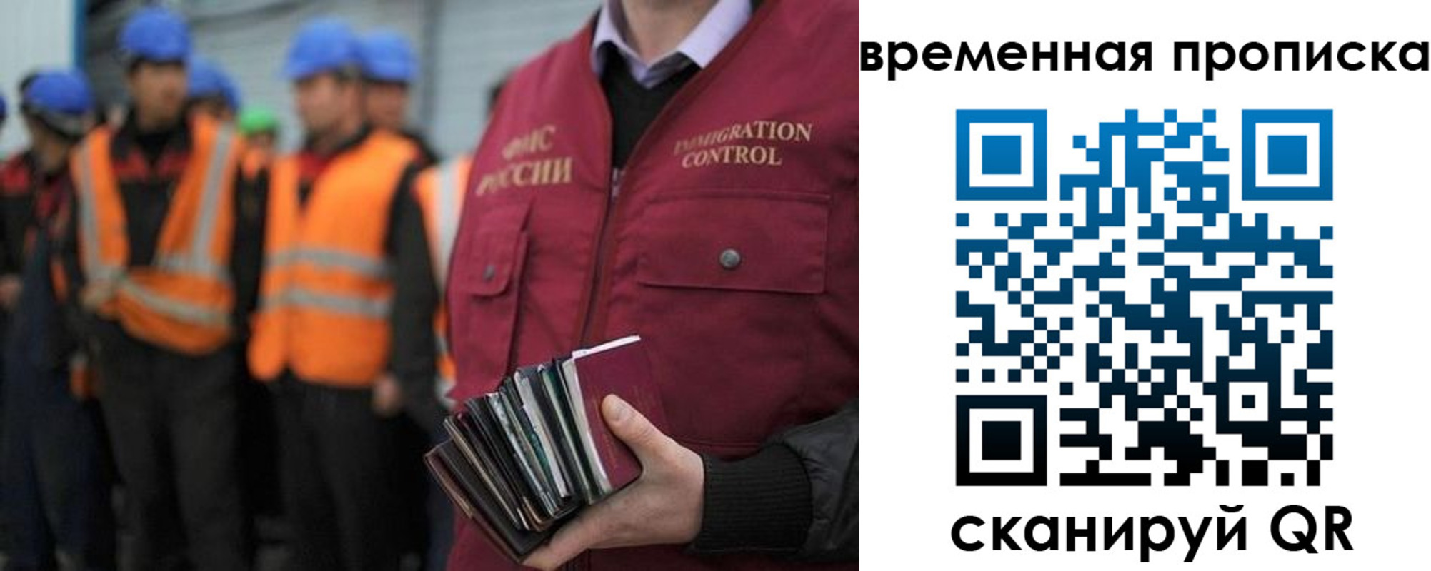 временная прописка в Соликамске