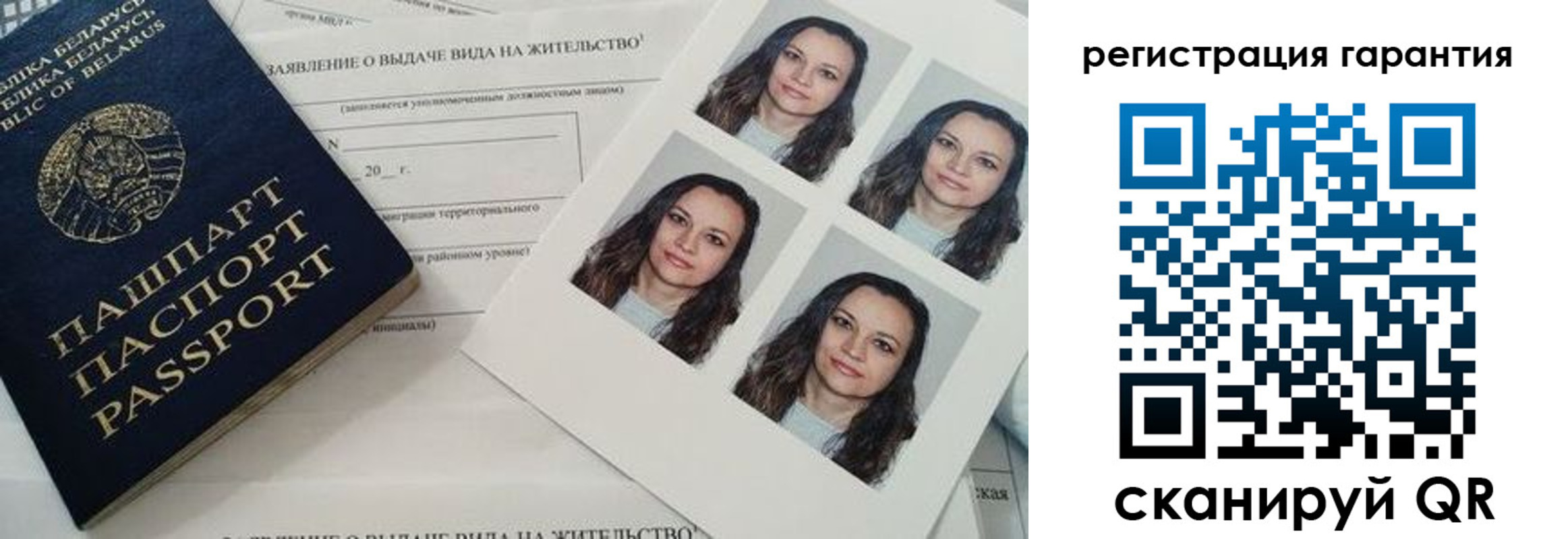 миграционный учет в Соликамске