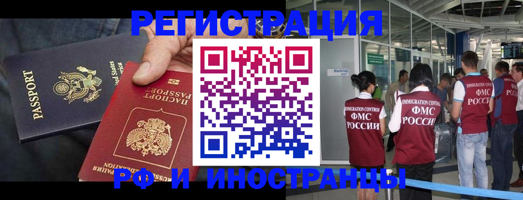 прописка иностранных граждан в Соликамске