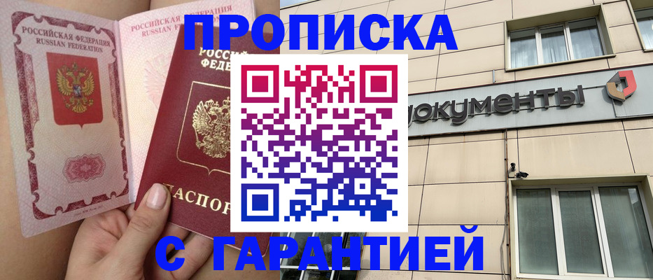 временная регистрация в квартире в Соликамске